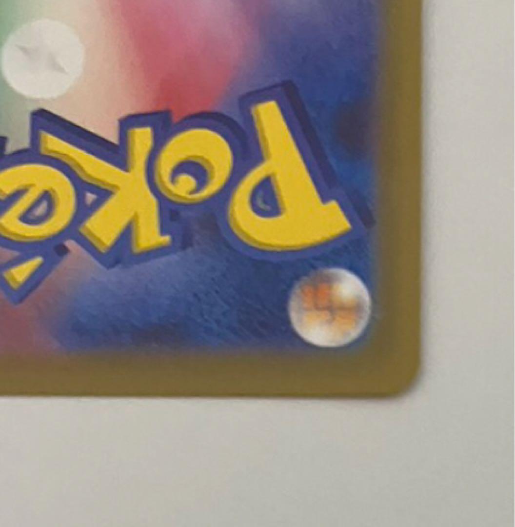 け*ん様 ピカチュウEX SAR仕様 スタートデッキ100 - メルカリ