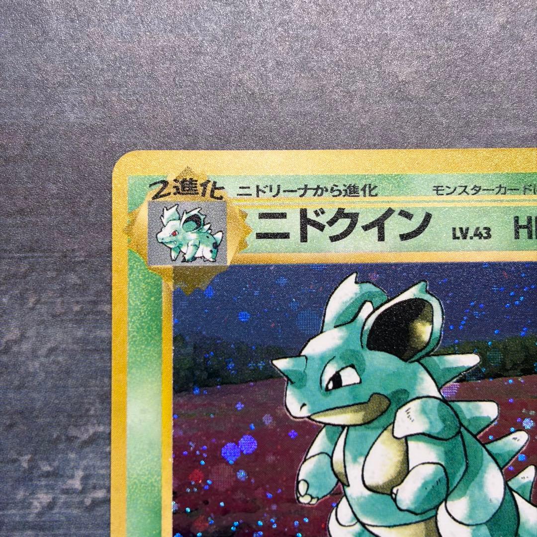 美品】ニドクイン ☆ 第2弾拡張パック ポケモンジャングル 渦巻ホロ