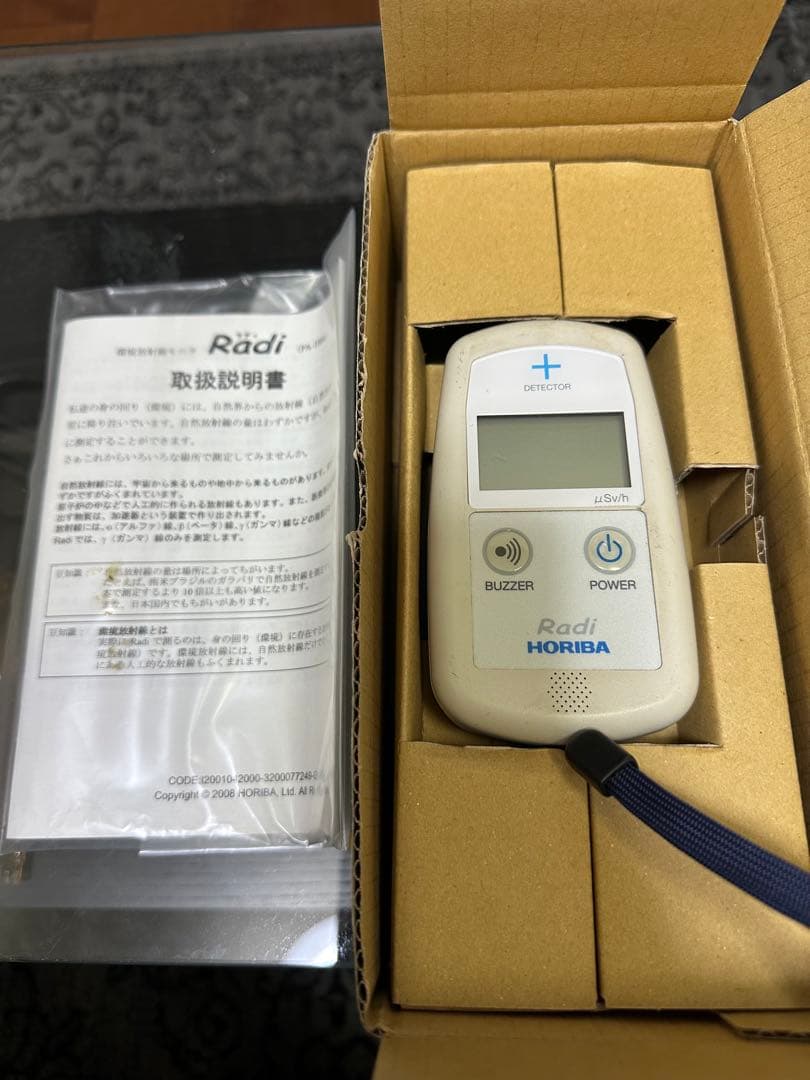 HORIBA 環境放射線モニタ PA-1000 - メルカリ