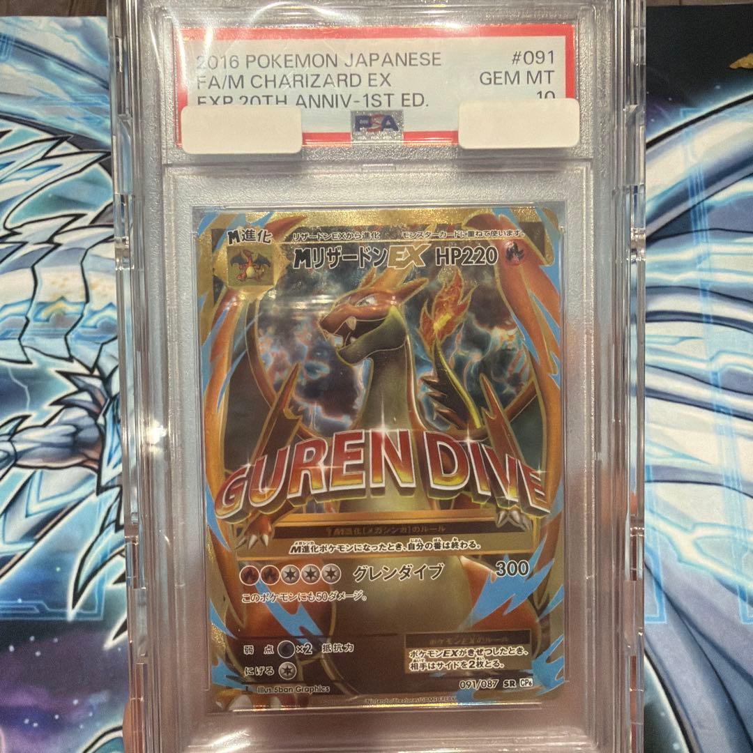MリザードンEX SR CP6 20th Anniversary 091/087 - メルカリ