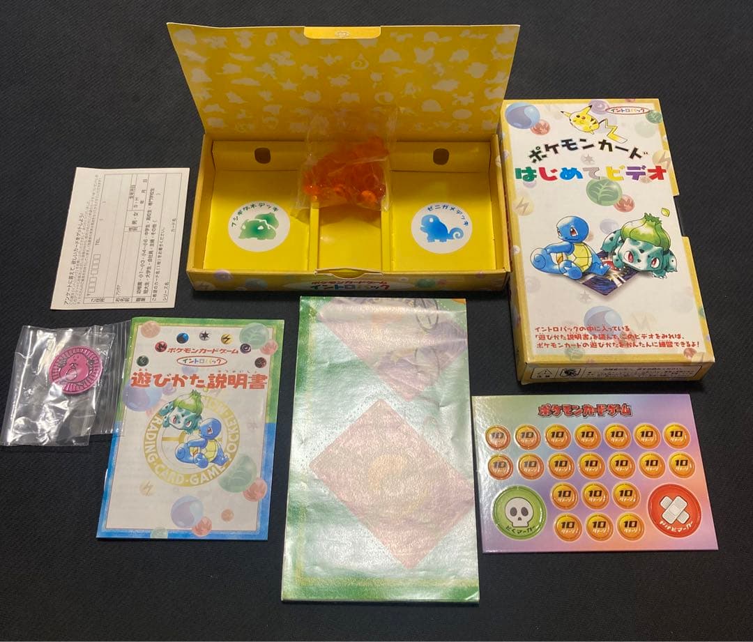 ポケモンカードゲーム イントロパック 空箱 付属品一式 旧裏 - メルカリ