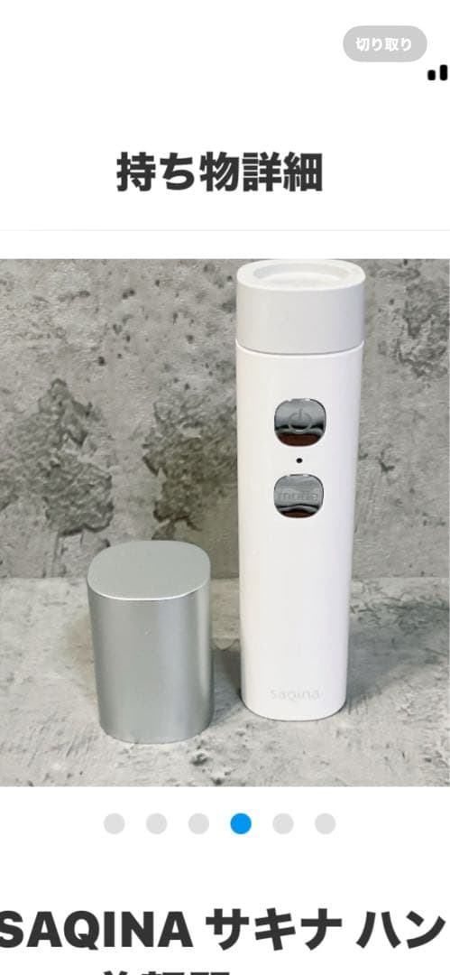 極美品 SAQINA サキナ ハンディテスラー ニコ 美顔器 - メルカリ