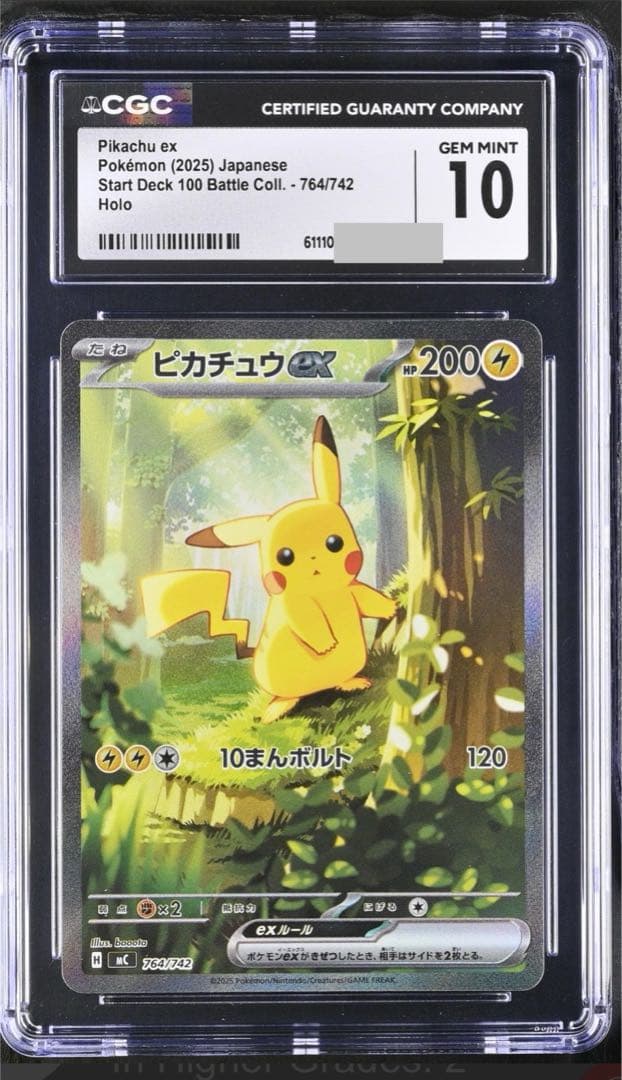 CGC10 ピカチュウex SAR スタートデッキ100 >PSA10 スタートデッキ100 ピカチュウ ex sar 764/742 PSA10 - メルカリ
