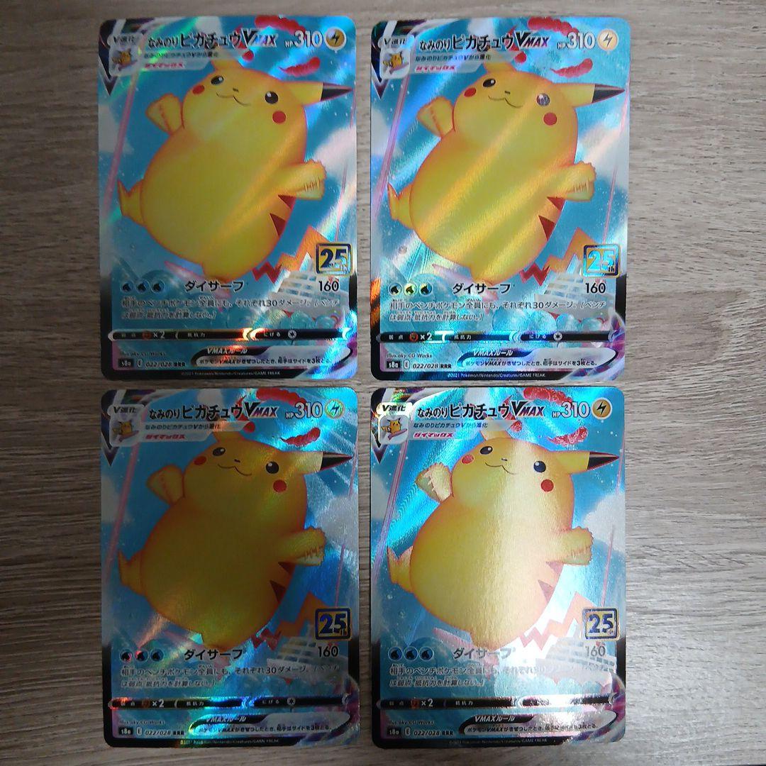 なみのりピカチュウVMAX S8a 25th 022/028 RRR | Shop at Mercari from