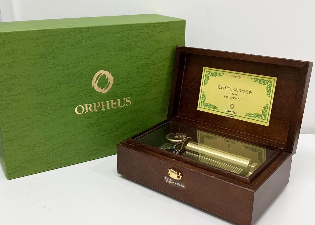 美品箱付　SANKYO　オルフェウス　オルゴール　見上げてごらん夜の星を 見上げてごらん夜の星を いずみたく 坂本九【MM308S+BKV