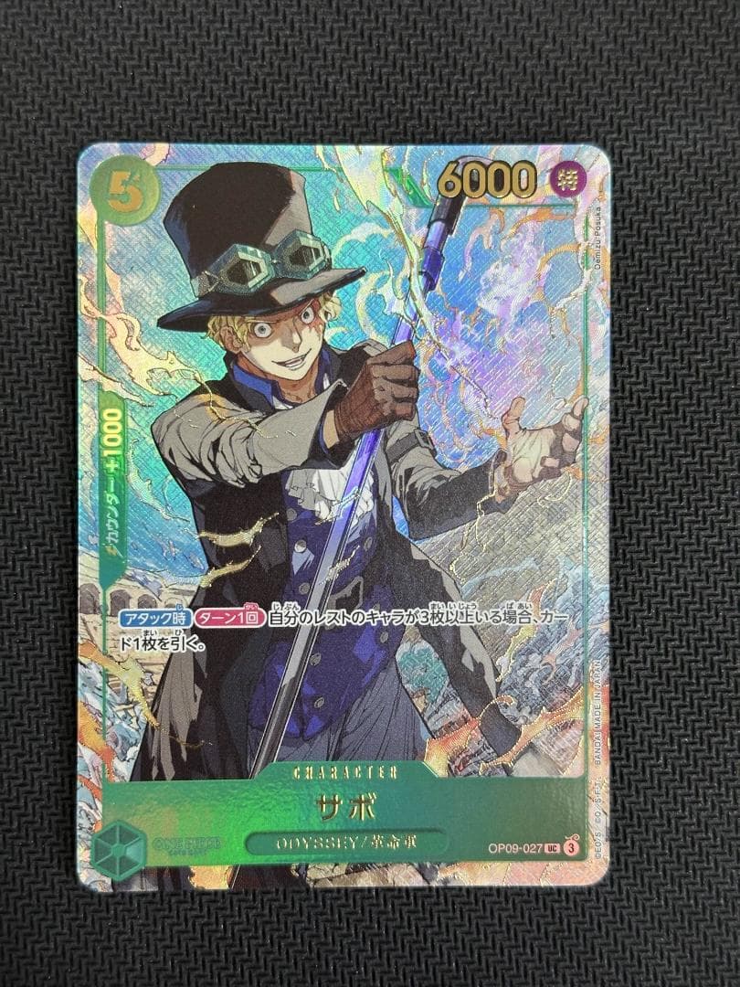 サボ 応募者全員サービス プロモ OP09-027 ワンピースカード① - メルカリ