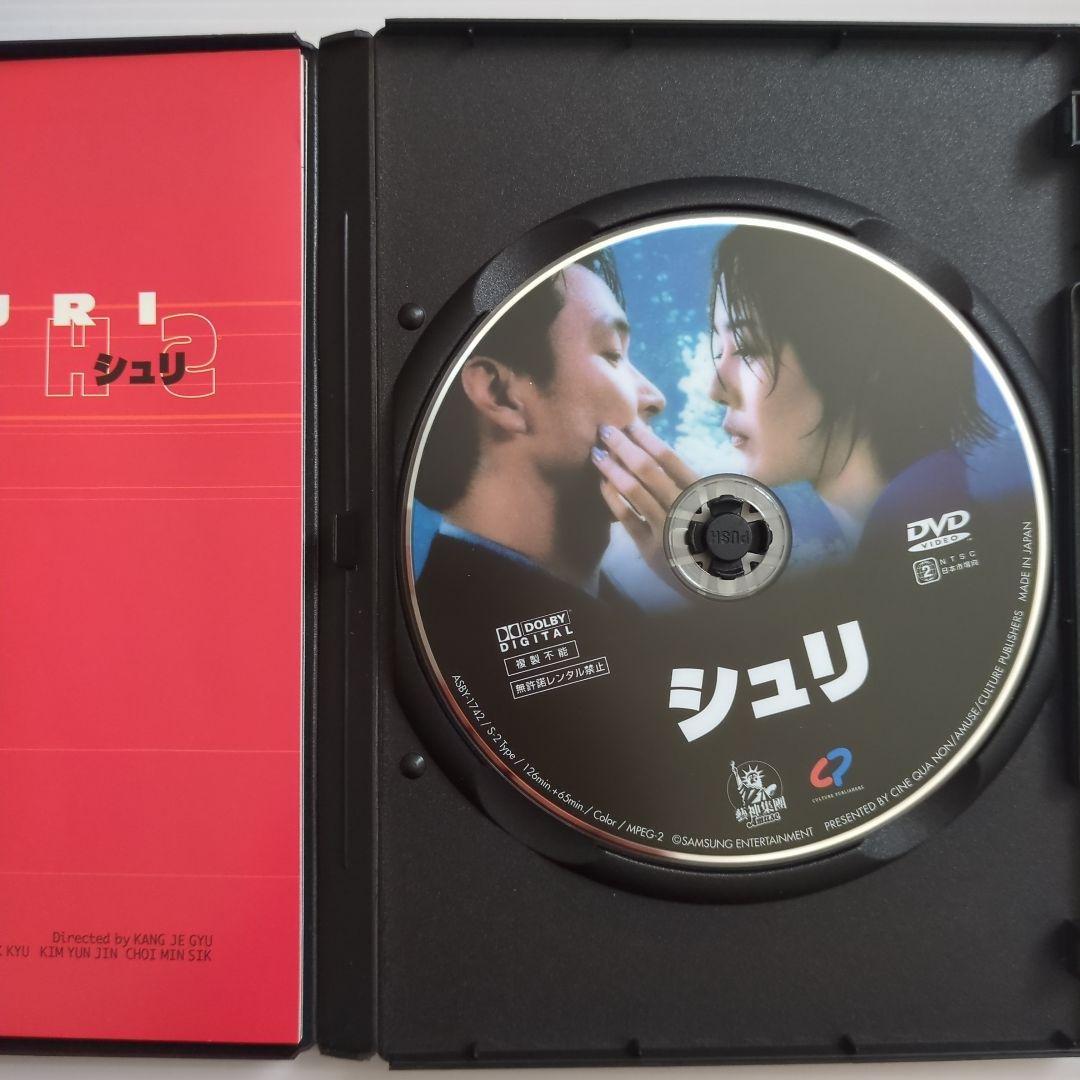 セル版][美品] シュリ DVD - メルカリ