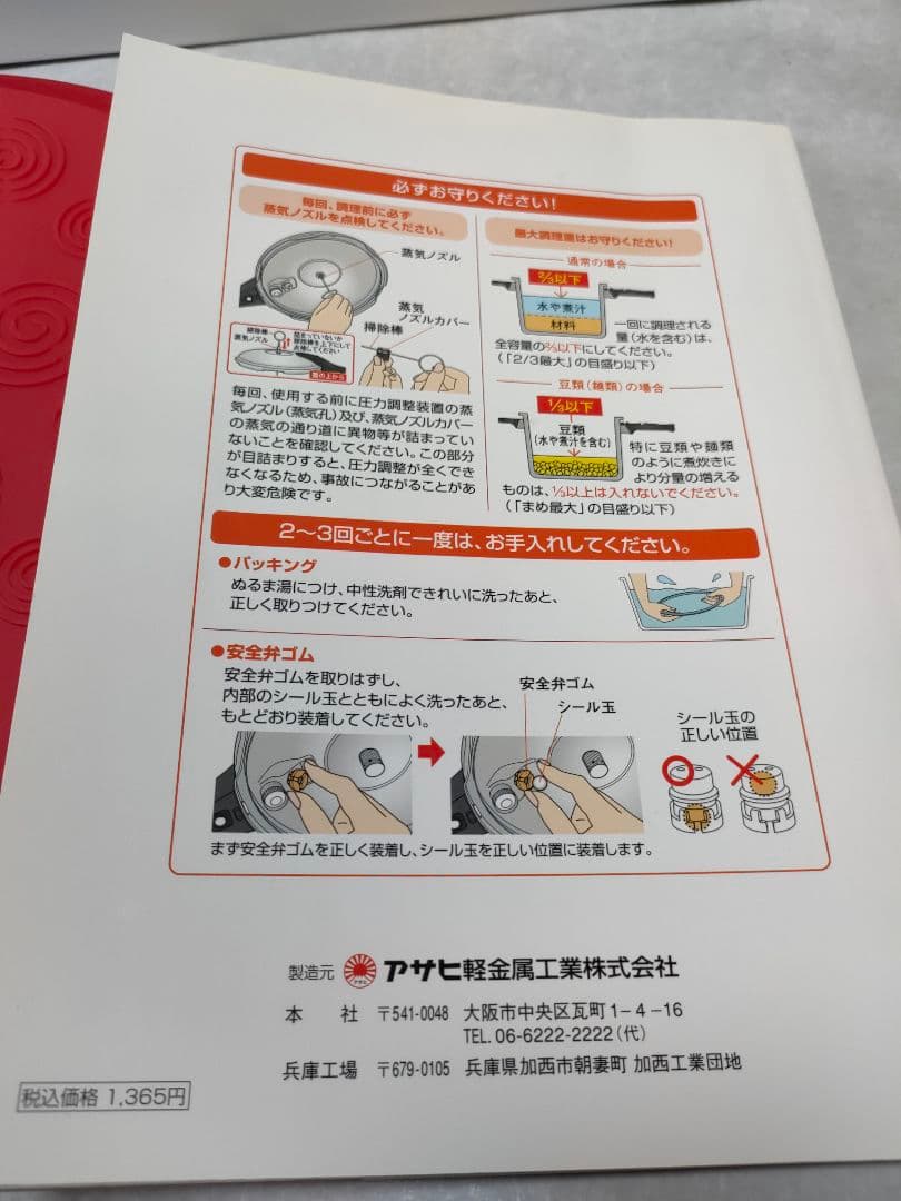 アサヒ軽金属 ゼロ活力なべ 圧力鍋 2.5L シリコン　アクセサリーセット