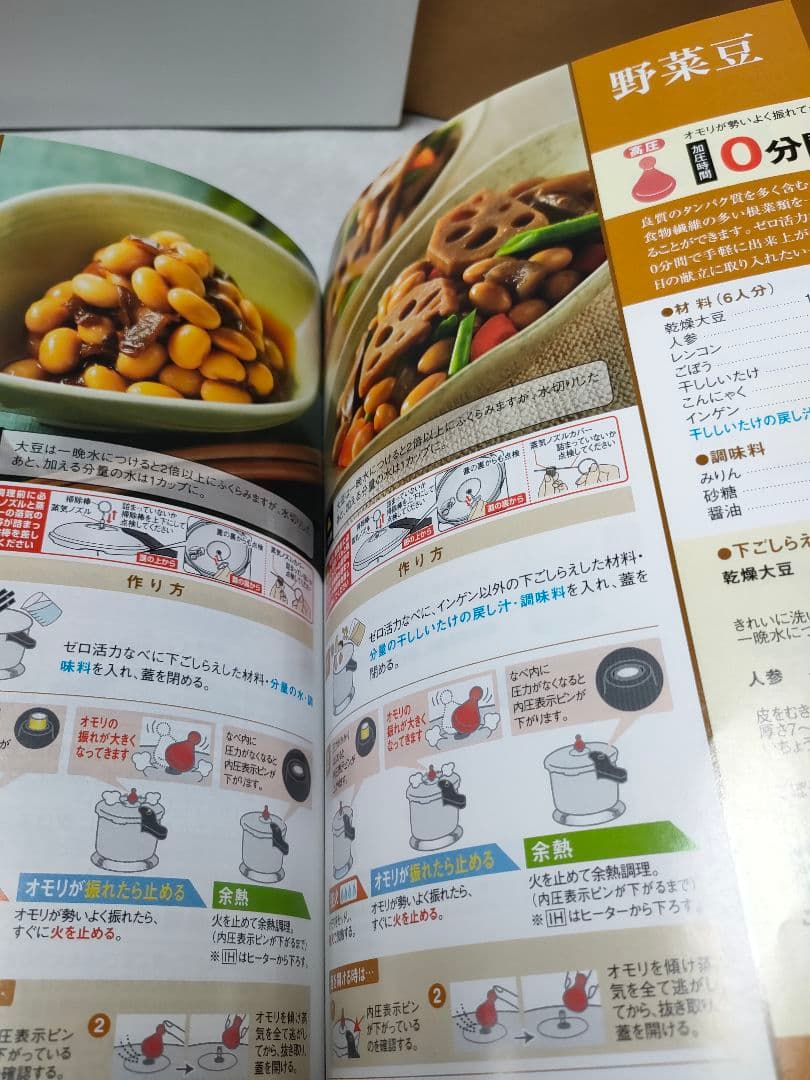 アサヒ軽金属 ゼロ活力なべ 圧力鍋 2.5L シリコン　アクセサリーセット