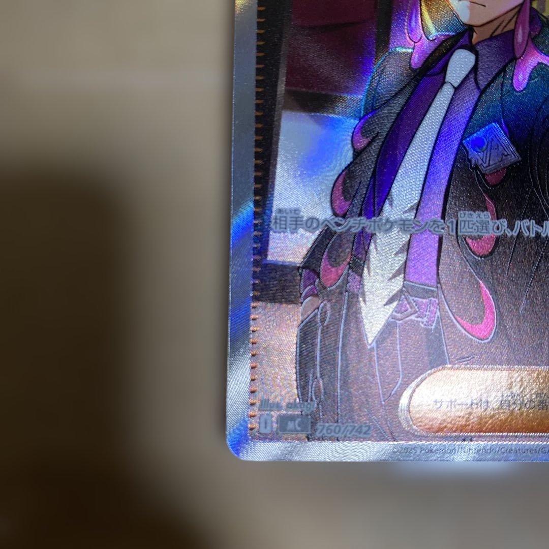 ポケカ スタートデッキ100 ボスの司令 カラスバ sr - メルカリ