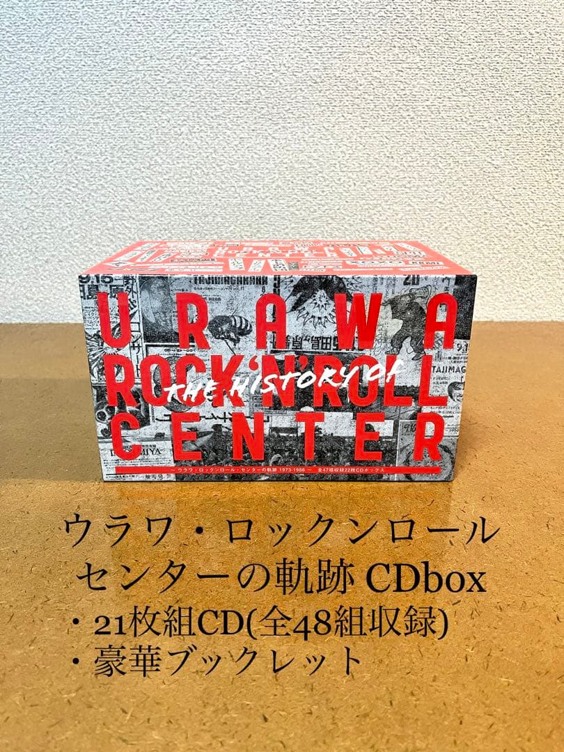 美品】ウラワ・ロックンロール センターの軌跡 CDbox 21枚組(全48組