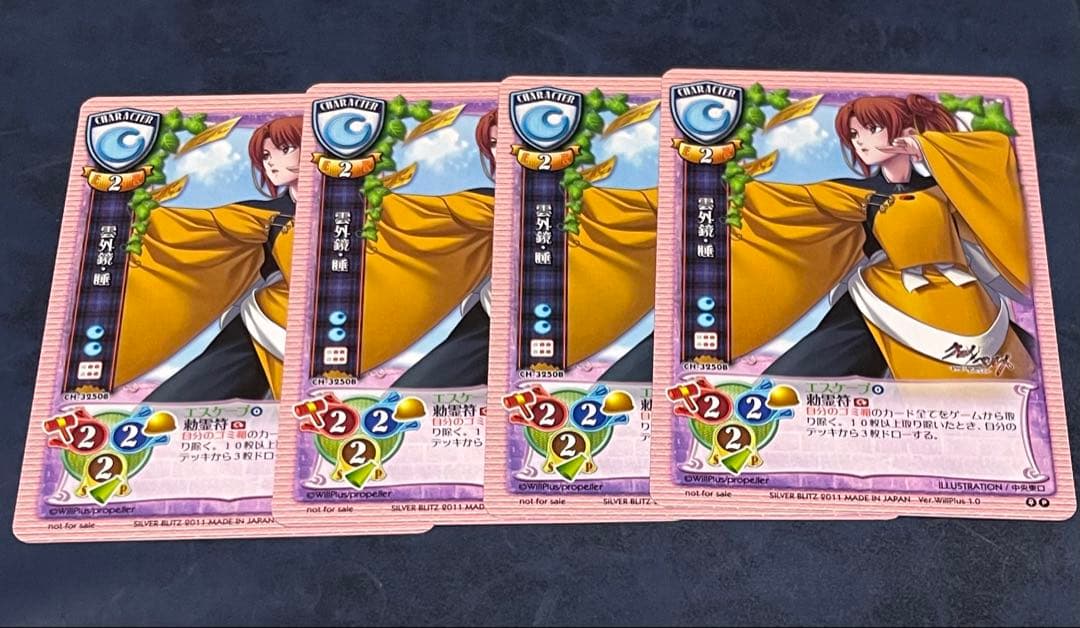 旧リセ　lycee 雲外鏡・睡　4枚　オフィ 旧リセ lycee 雲外鏡・睡 4枚 オフィ - メルカリ