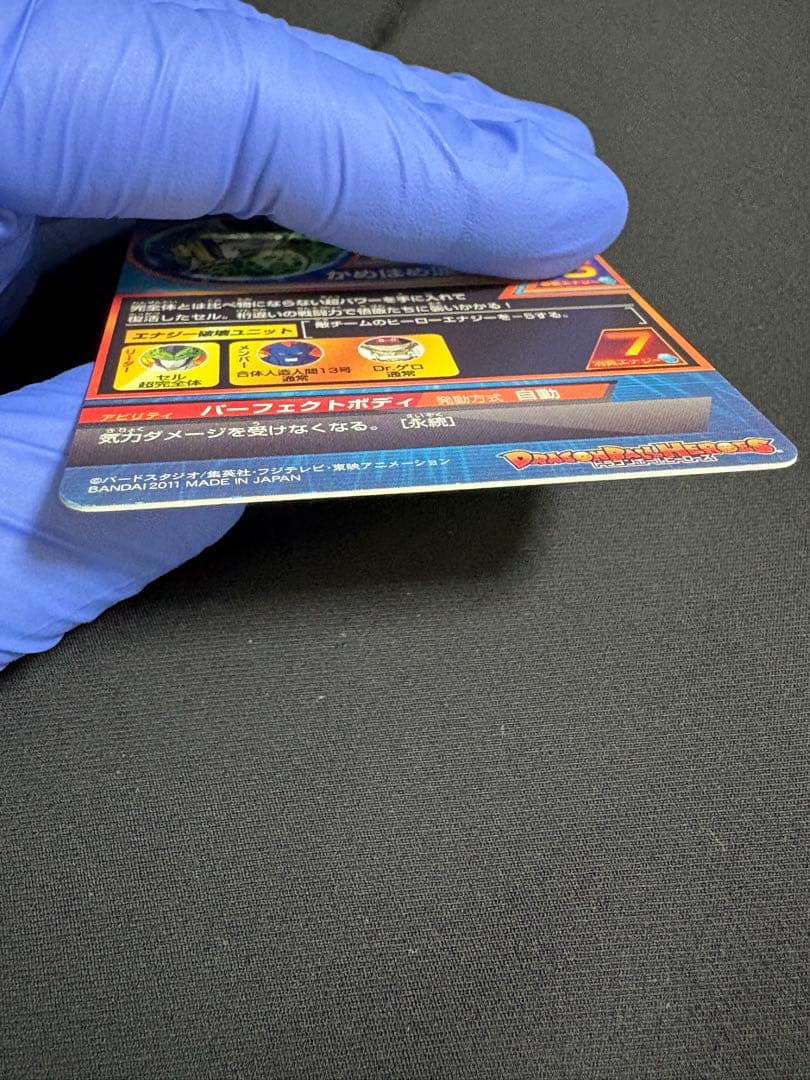 SDBH H2-36 セル 旧弾 ドラゴンボールヒーローズ - メルカリ