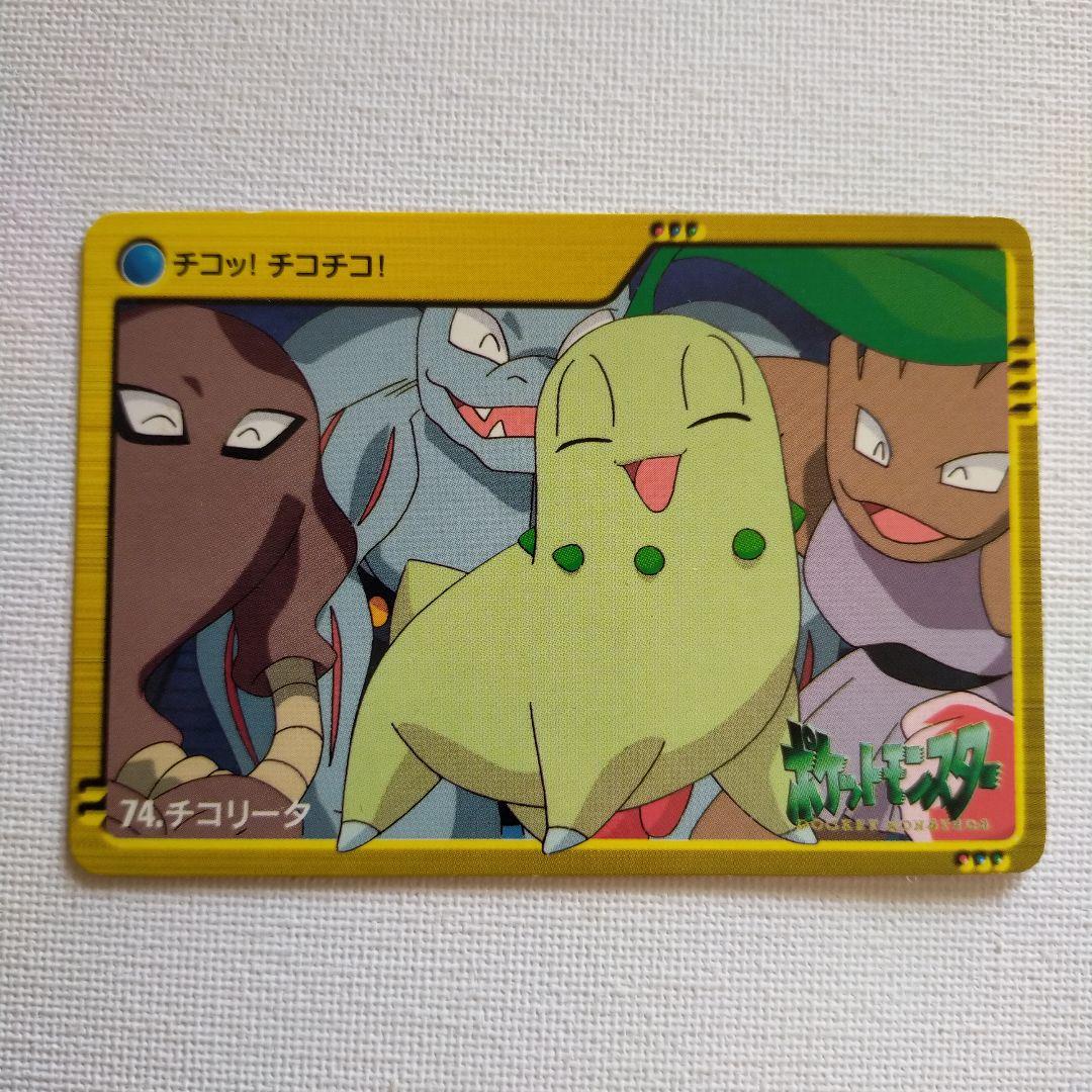 ポケモンカードダス アニメコレクション 「74.チコリータ」 - メルカリ