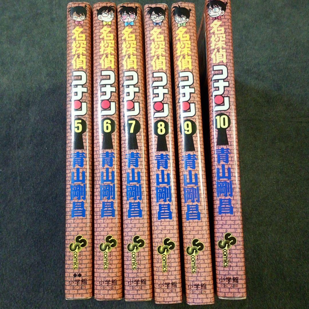 全て初版 名探偵コナン 5-10巻 6冊 セット - メルカリ