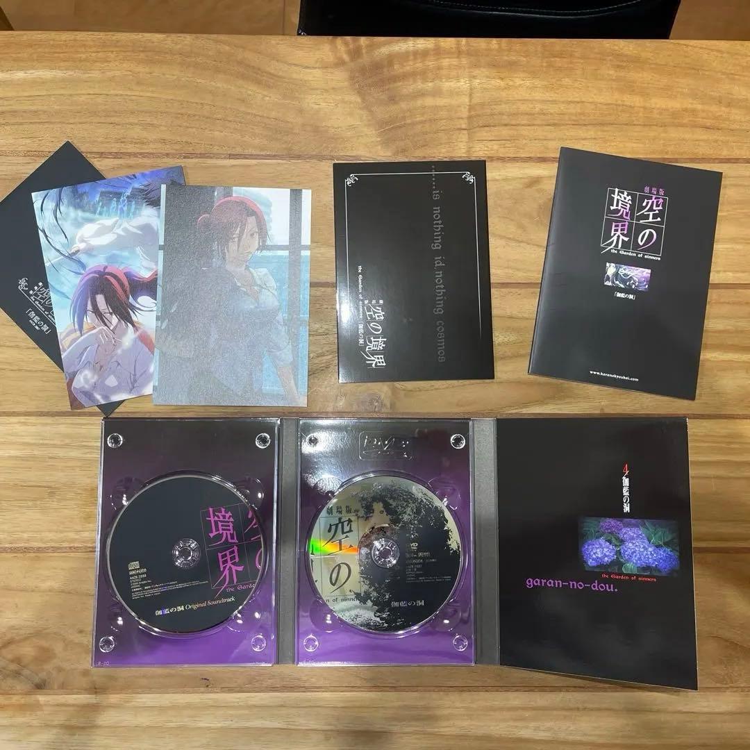TYPE-MOON 劇場版「空の境界」 完全生産限定盤　DVD全巻 書籍上下巻