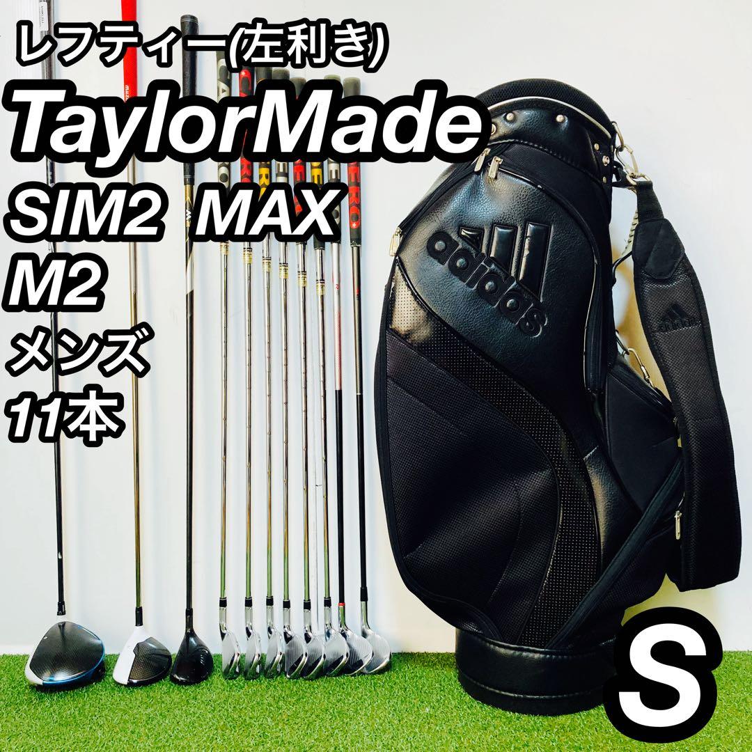 レフティ 左利き TaylorMade SIM2 MAX メンズ ゴルフセット - メルカリ