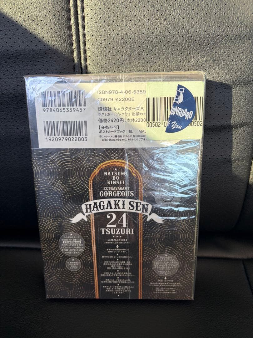 【新品】出禁のモグラ　７巻　特装版