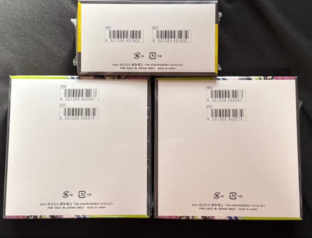 ポケモンカード ムニキスゼロx2BOX + MEGAドリームx1BOX - メルカリ