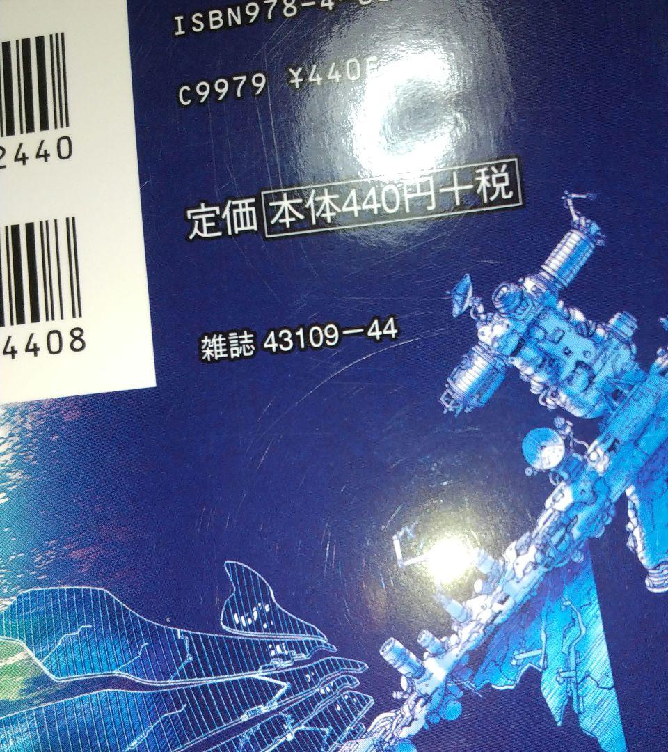 Dr.STONE 公式ファンブック 科学王国事典、reboot:百夜 セット - メルカリ