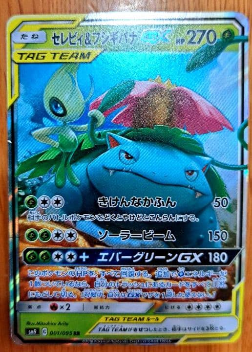 ポケモンカード セレビィ＆フシギバナGX RR TAG TEAM - メルカリ