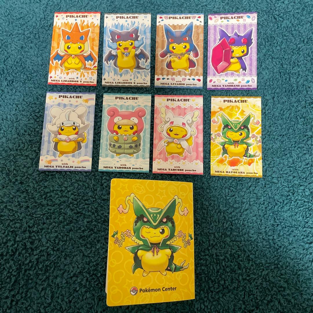 強カワピカチュウ メガキャンペーン 第1弾 名刺カード 8種
