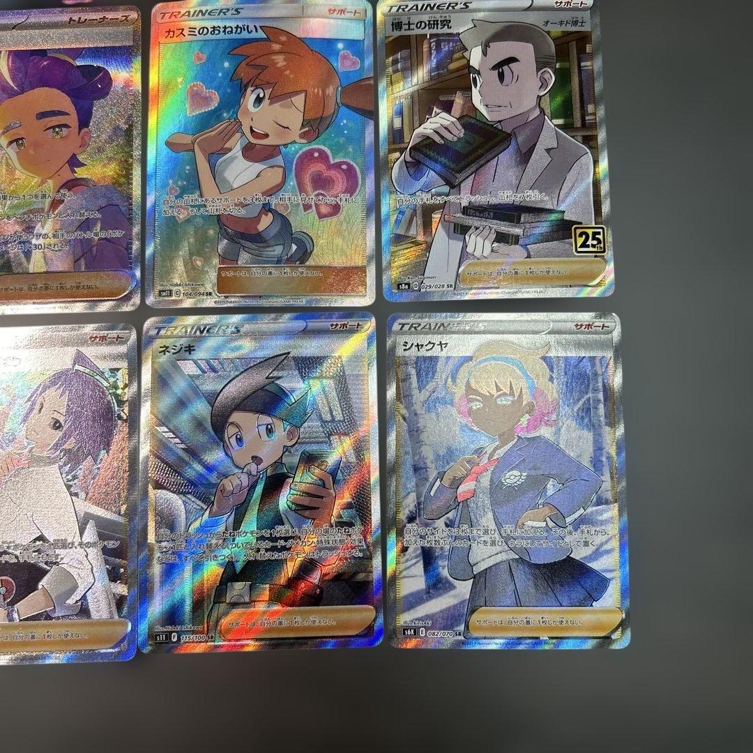 ポケモン サポート SR TR まとめ売り 12枚 カスミのおねがい リーリエ