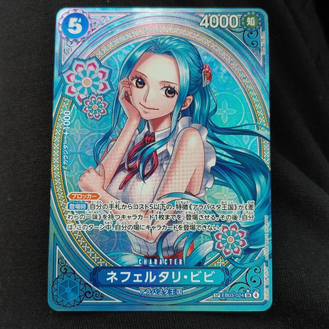ワンピースカード ネフェルタリ・ビビ SP - メルカリ