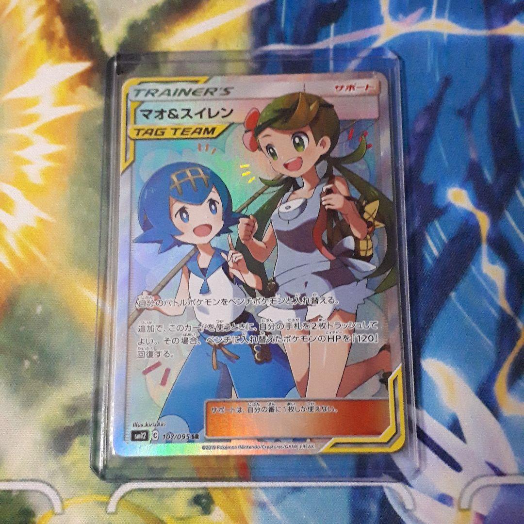 ポケモンカード ポケカ マオ&スイレン SR 極美品 - メルカリ