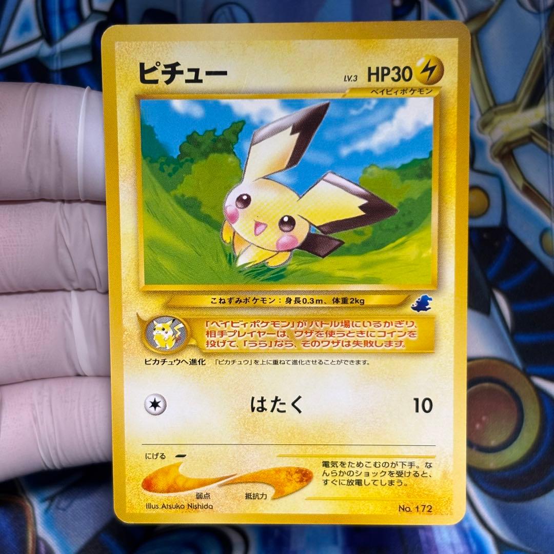 極美品】旧裏 ピチュー イントロパック (ワニノコマーク) - メルカリ