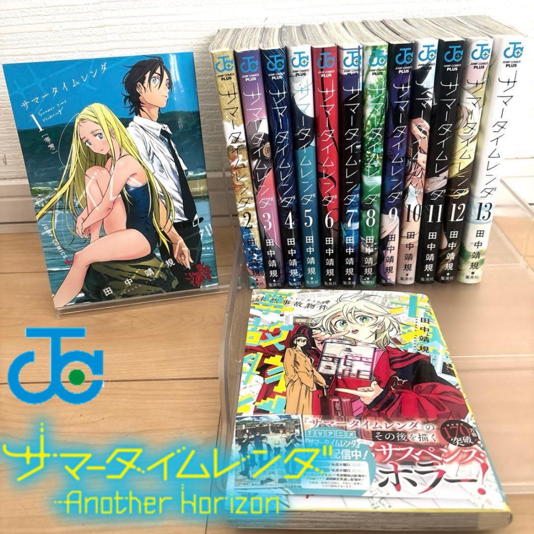 ジャンプコミックス】サマータイムレンダ 全巻セット 1巻〜13巻 - メルカリ