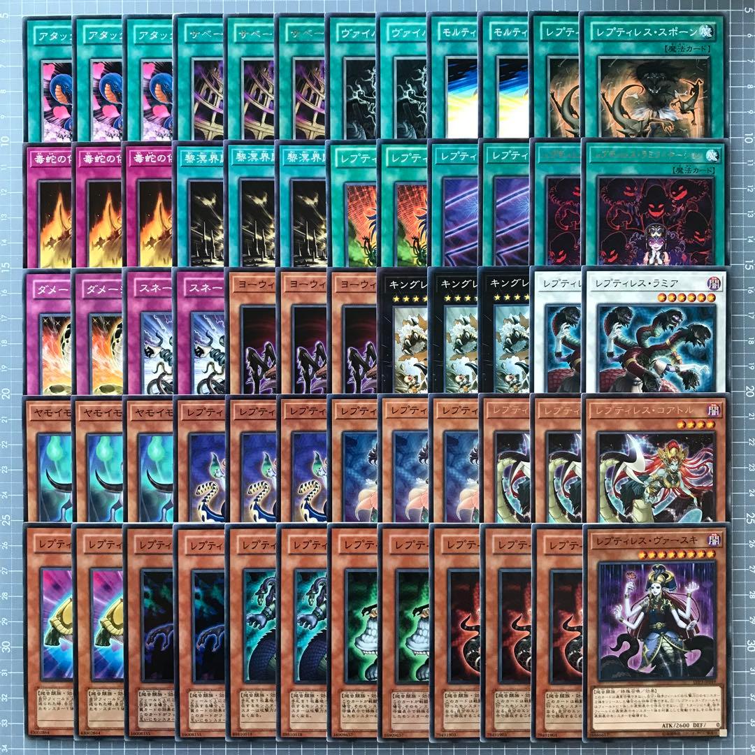 レプティレス セット 巳剣 ミツルギ おすすめ - メルカリ