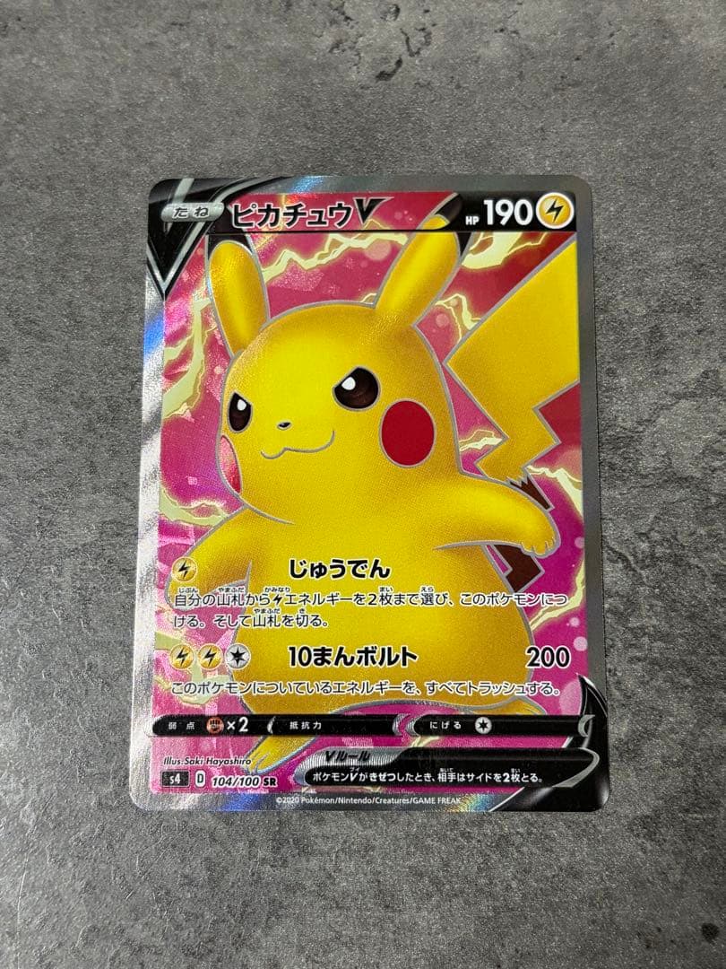ピカチュウV SR S4 仰天のボルテッカー 104/100 - メルカリ