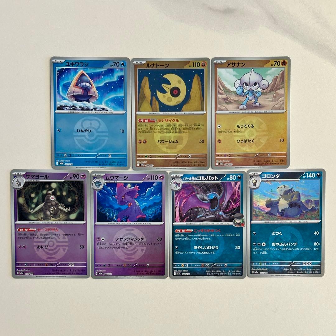 ポケモンカード メガドリームex ミラー まとめ売り - メルカリ