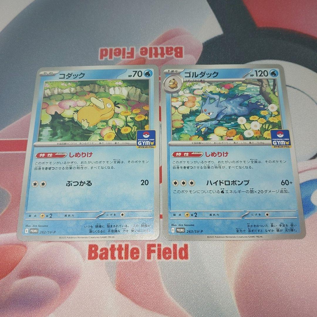 コダック ゴルダック ジムプロモ しめりけ ポケカ - メルカリ
