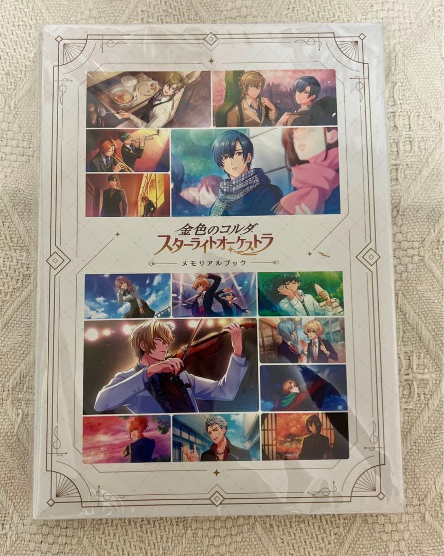 新品】金色のコルダ スターライトオーケストラ メモリアルブック