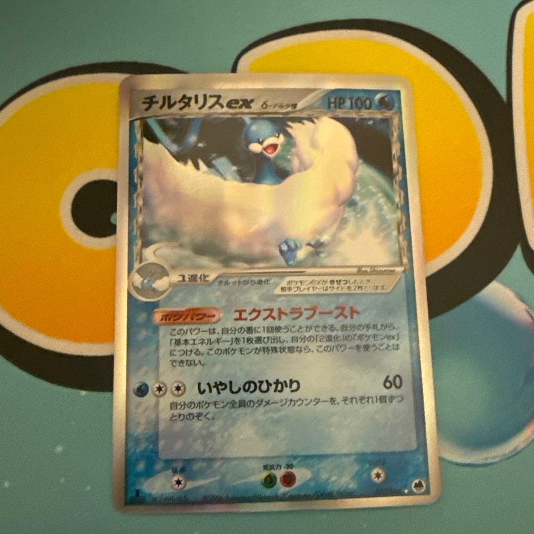 チルタリスex δ ☆ 拡張パック さいはての攻防 019/068 - メルカリ