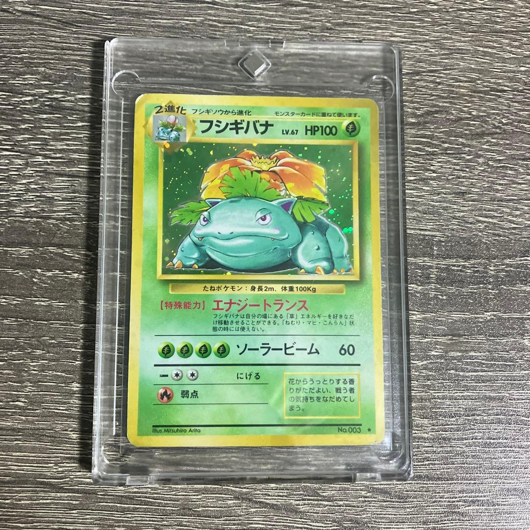 ポケモンカード 旧裏 フシギバナ No.003 - メルカリ