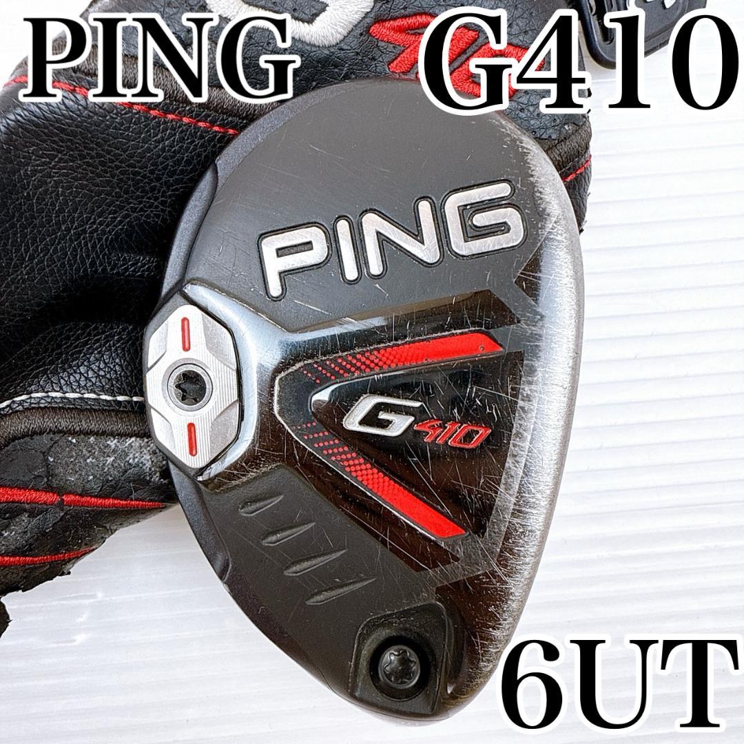 PING（ピン） G410 ユーティリティ 6U ヘッドのみ／ハイブリッド UT