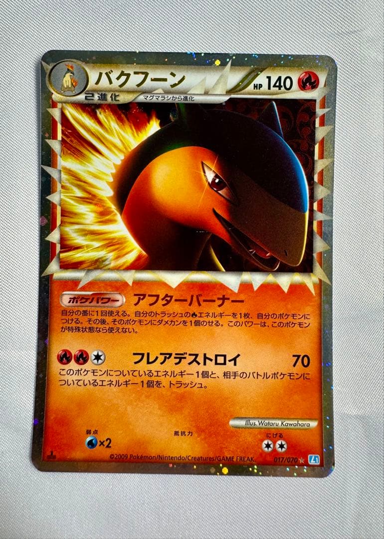 バクフーン ☆ L1 ソウルシルバーコレクション 017/070 - メルカリ