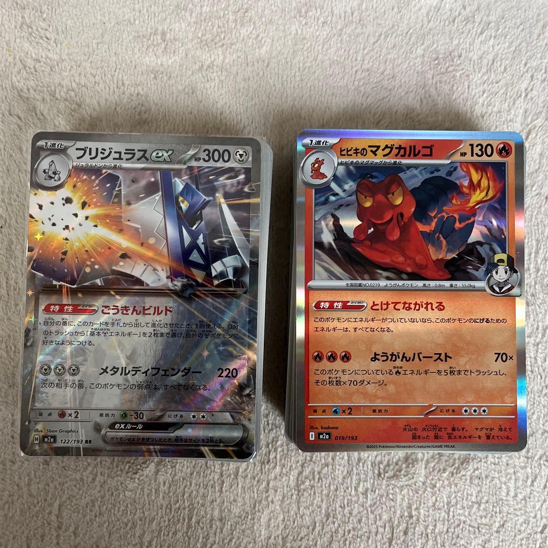 ポケカ 100枚セット 11 - メルカリ