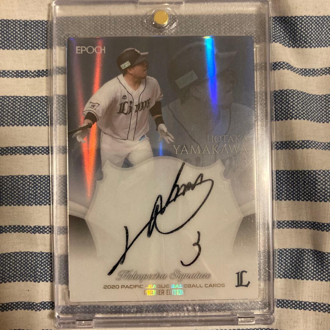 山川穂高 直筆サイン 西武ライオンズ 5枚限定 エポック BBM マグホ付き