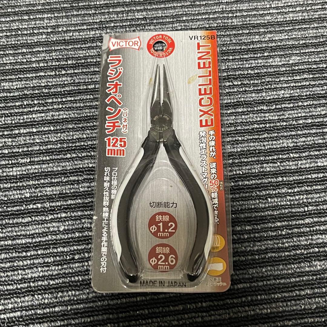 Victor ラジオペンチ 125mm vr125b - メルカリ