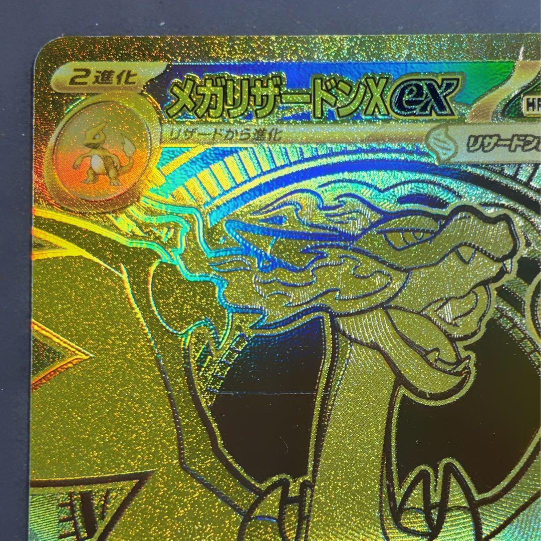 Flower様】メガリザードンXex MUR インフェルノX 初期傷有 - メルカリ