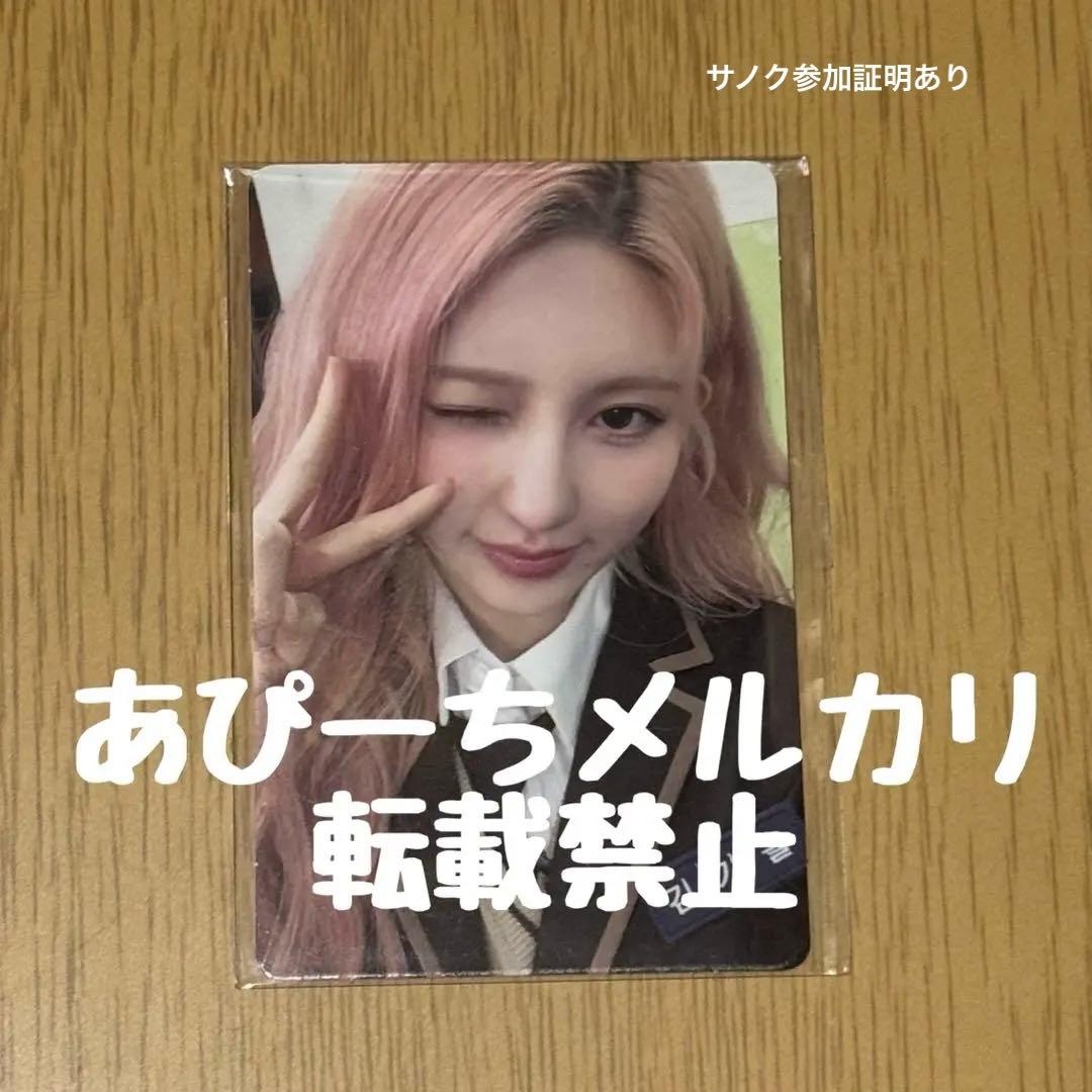 IVE REVIVE+ サノクトレカ ガウル - メルカリ