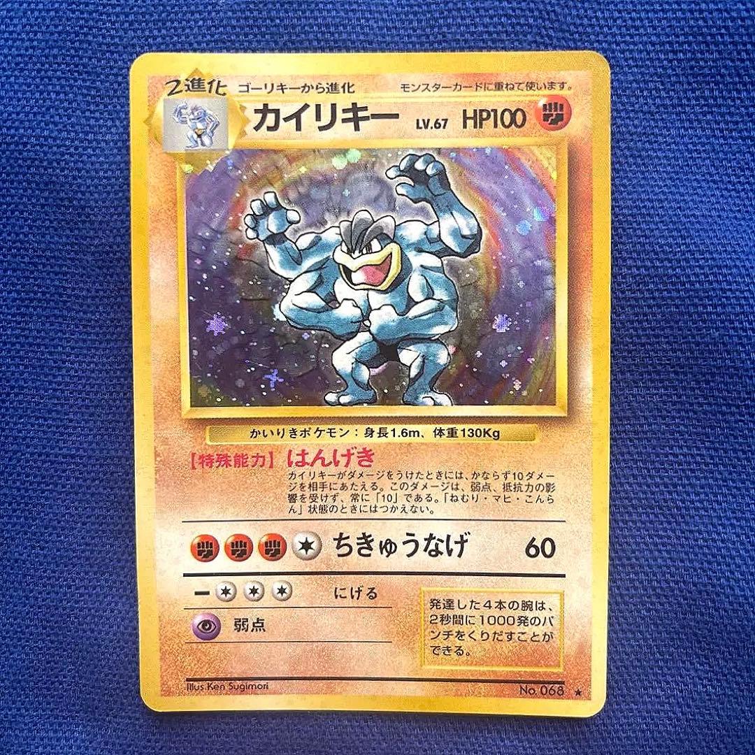 ポケモンカード 初期 旧裏 カイリキー - メルカリ