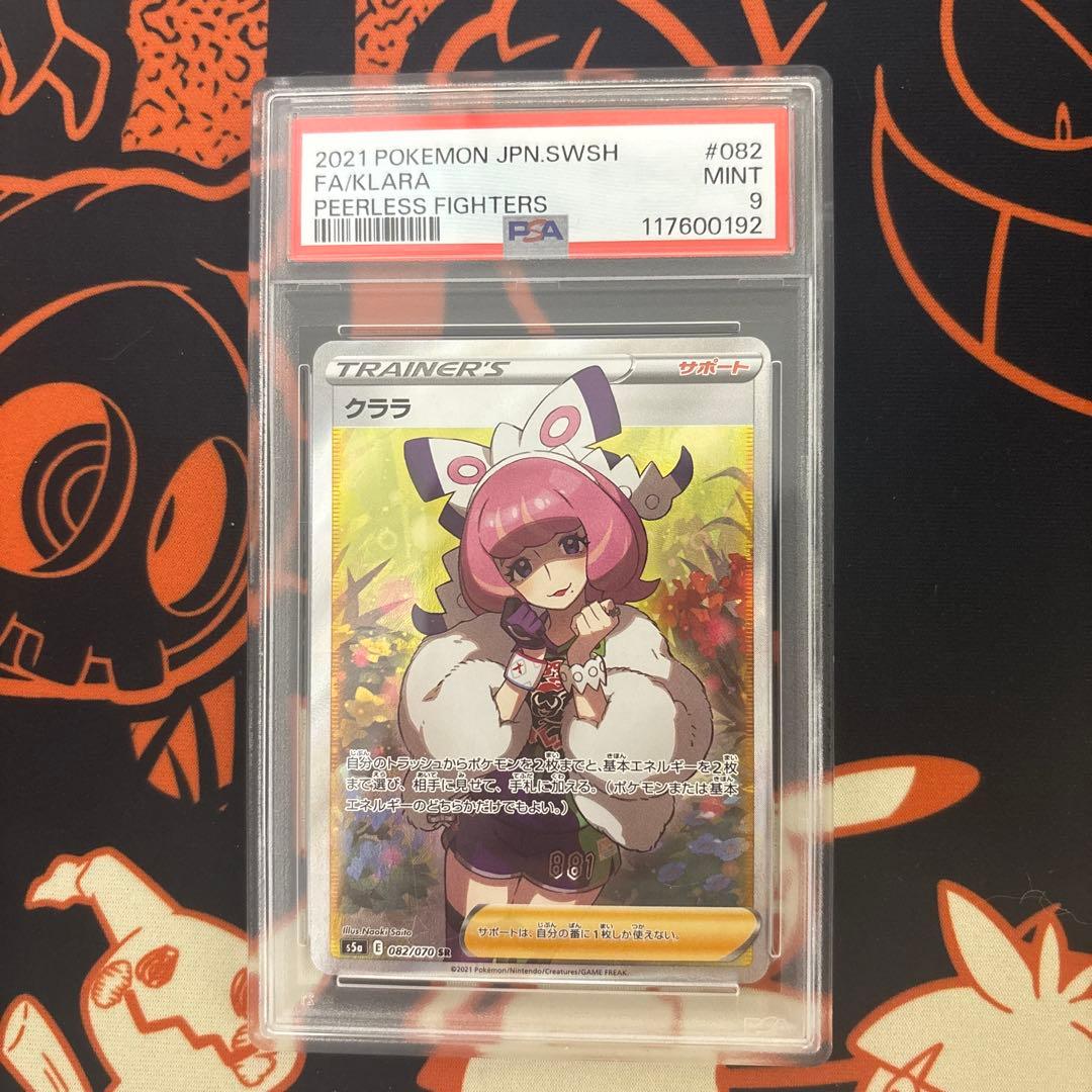 双璧のファイタークララsr ARS9