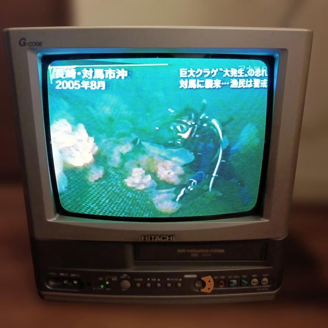 直接引渡のみ C14-VT7B 日立テレビデオ カラーテレビ - メルカリ