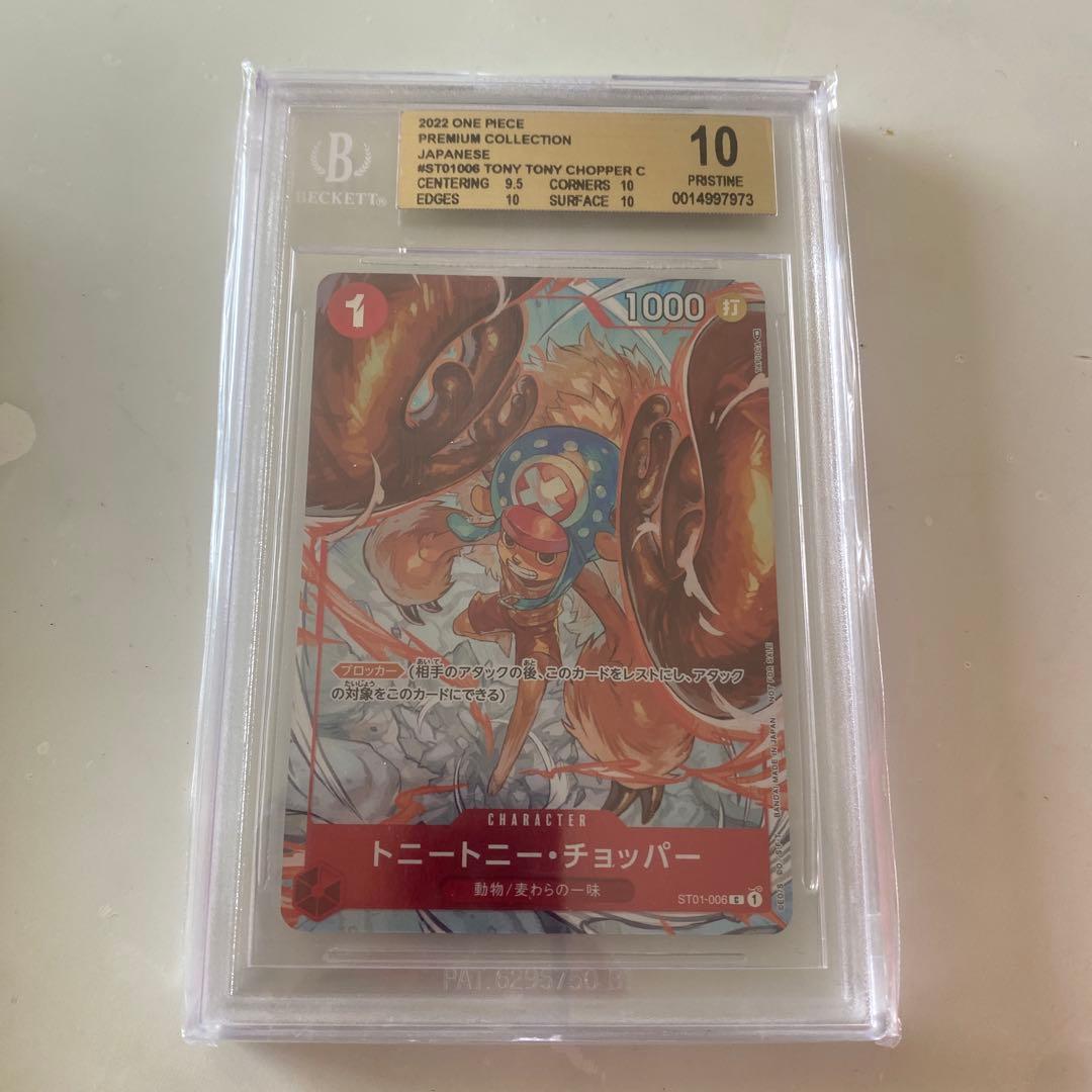 ONE PIECE トニートニー・チョッパー 2022年版 ワンピース ”EDITION-Z” トニートニー・チョッパー｜商品情報