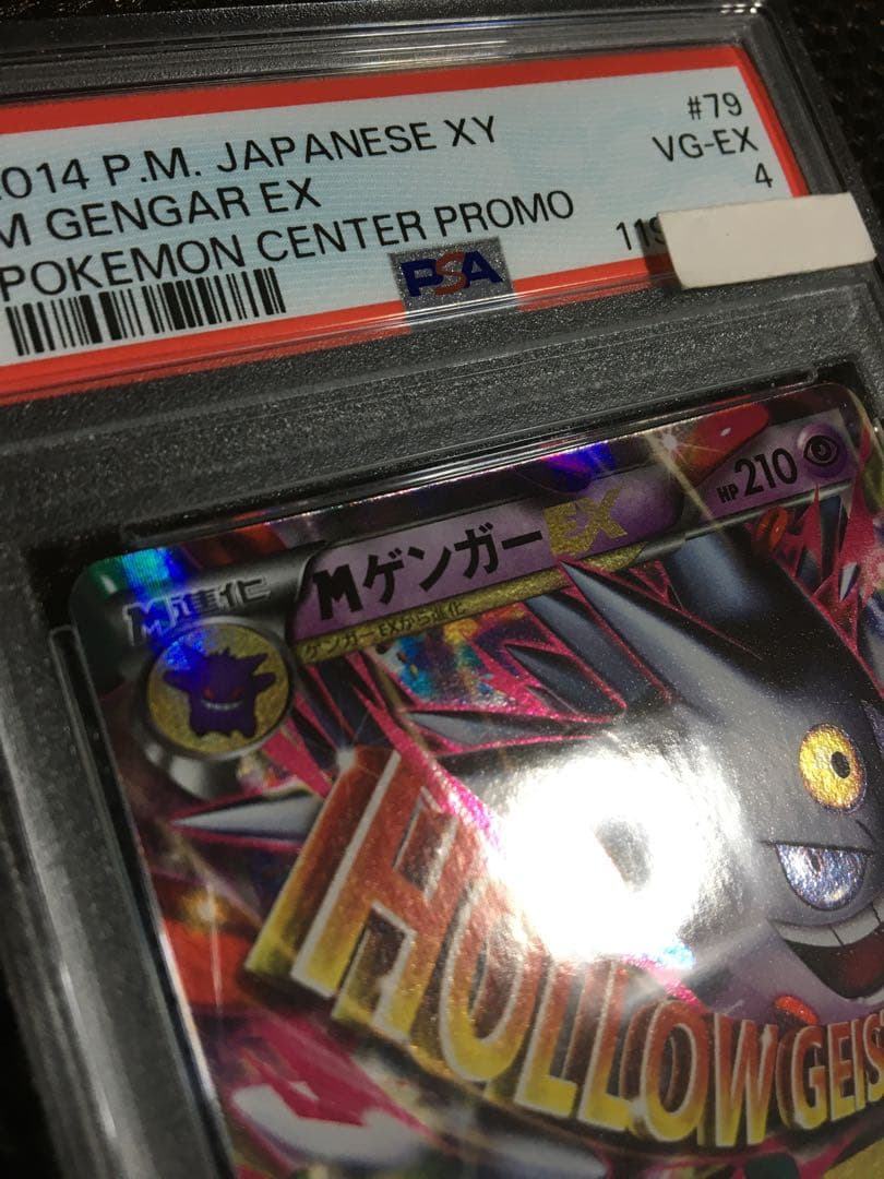 フォローで割引！ ポケモンカード PSA4 MゲンガーEX 079 XY-P